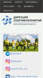 Mobile Screenshot of dsmo.ru
